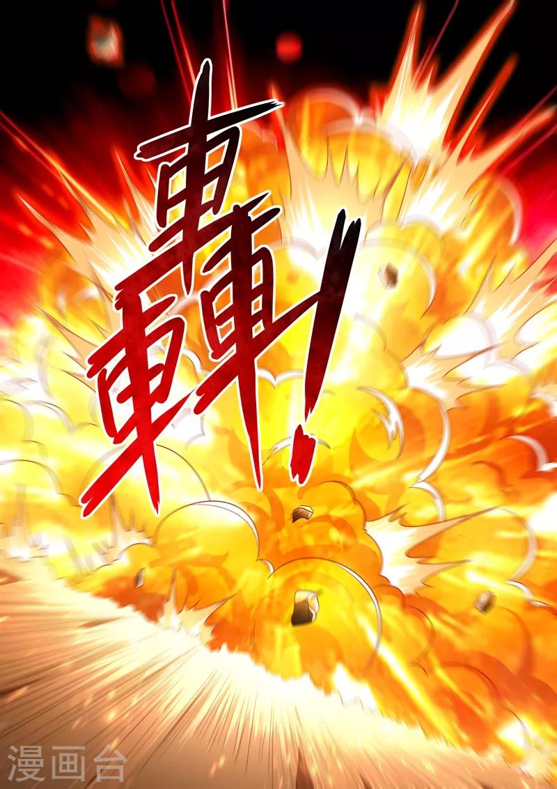 第281话 只需我两分力气0