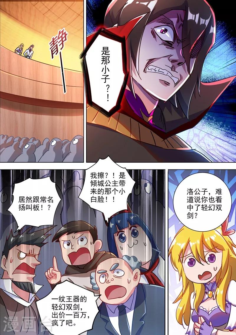 第305话 公开叫板4