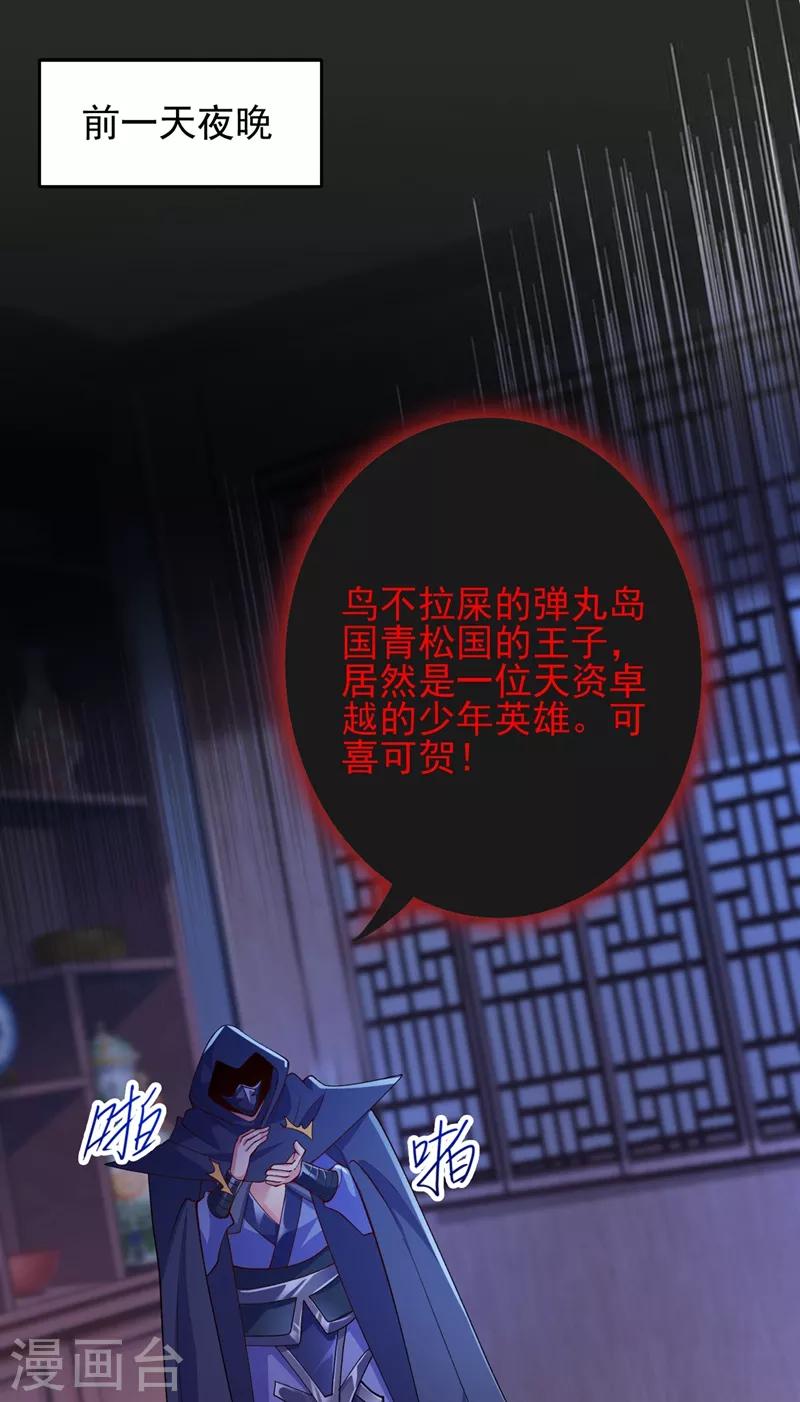第358话 我要你杀了洛云5