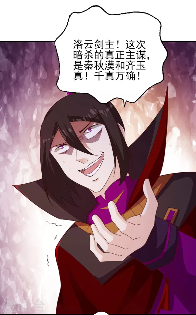 第400话 求求你别杀我32