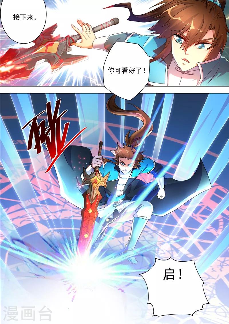 第260话 游龙凝灵阵7