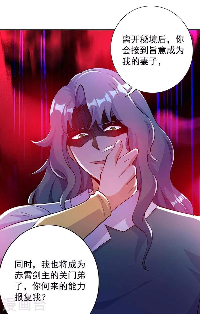 第320话 你居然算计我！28