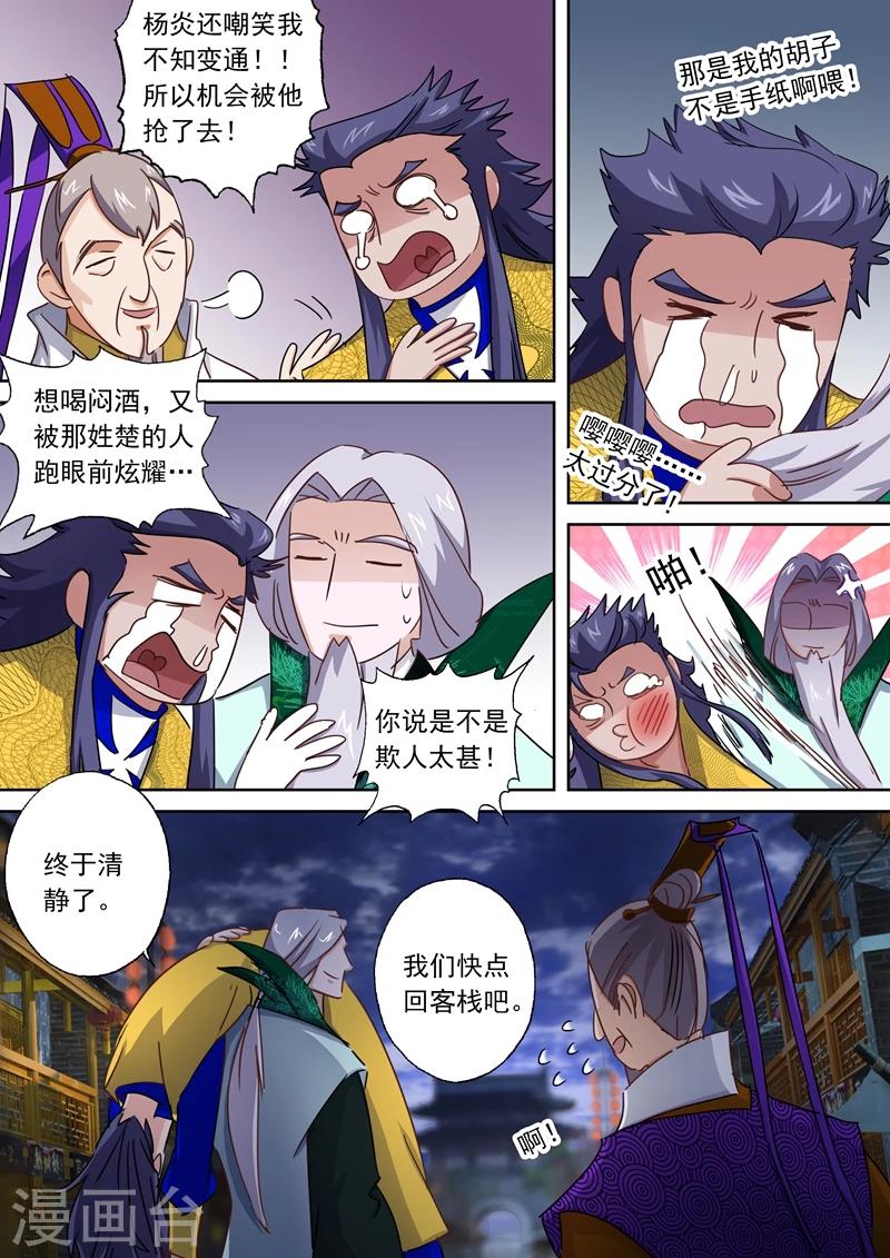 第96话 密会6