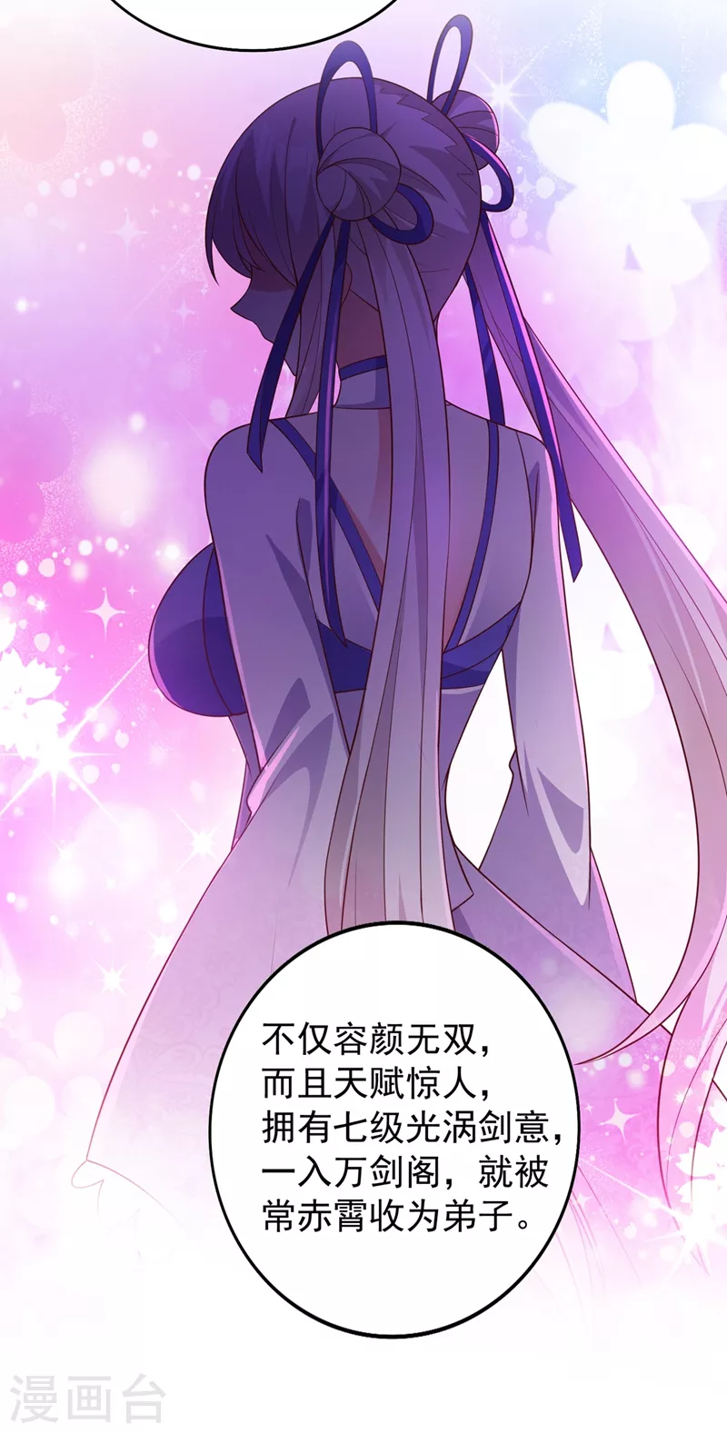 第383话 万剑阁第一美女3