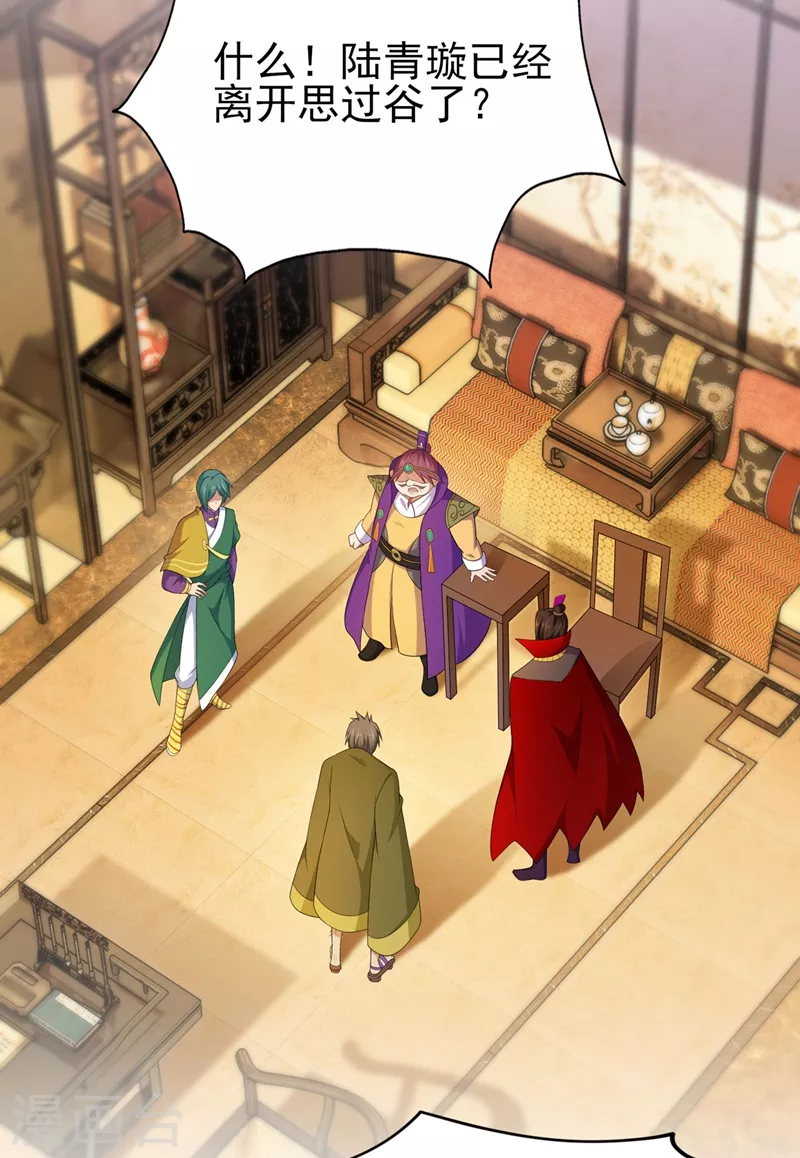第391话 新师妹，陆青璇10