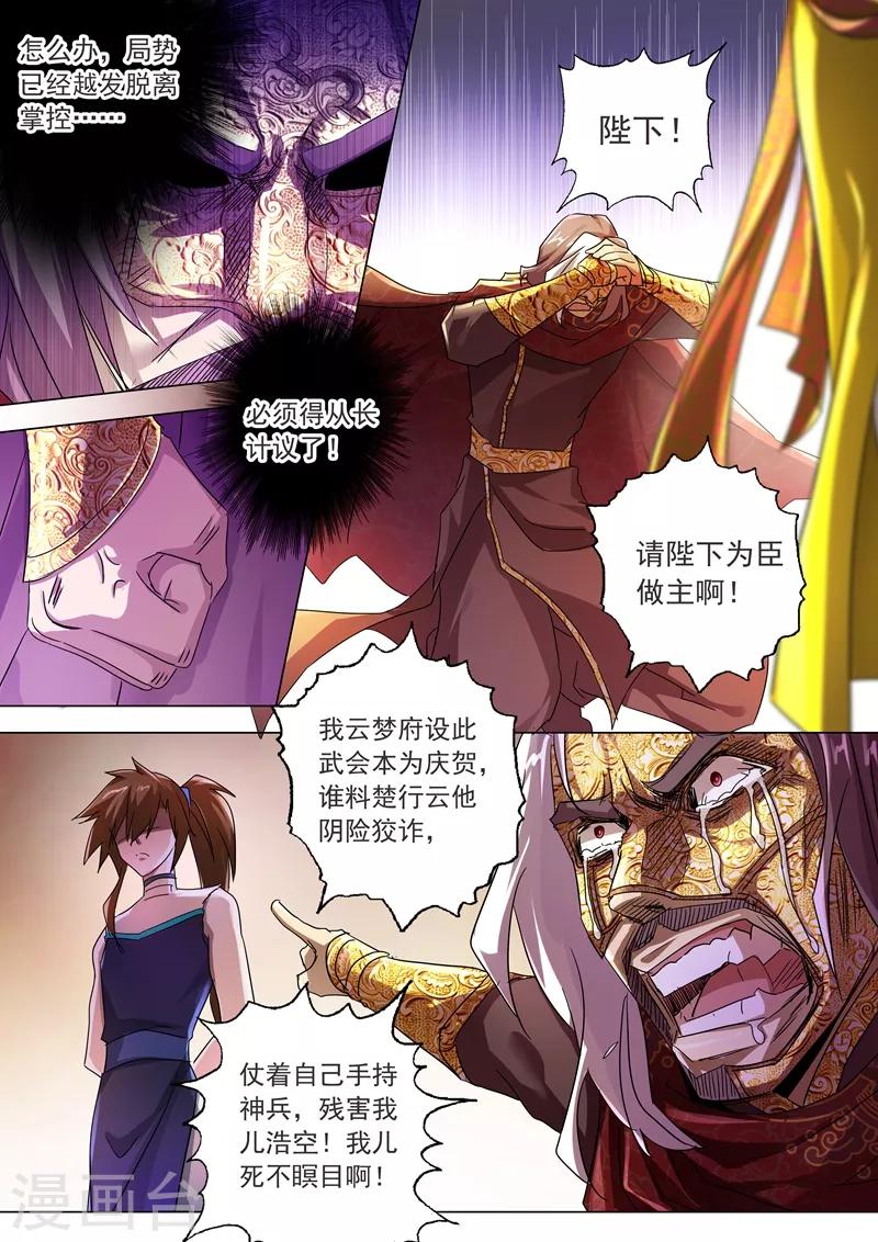 第236话 成王败寇，强者为尊！4