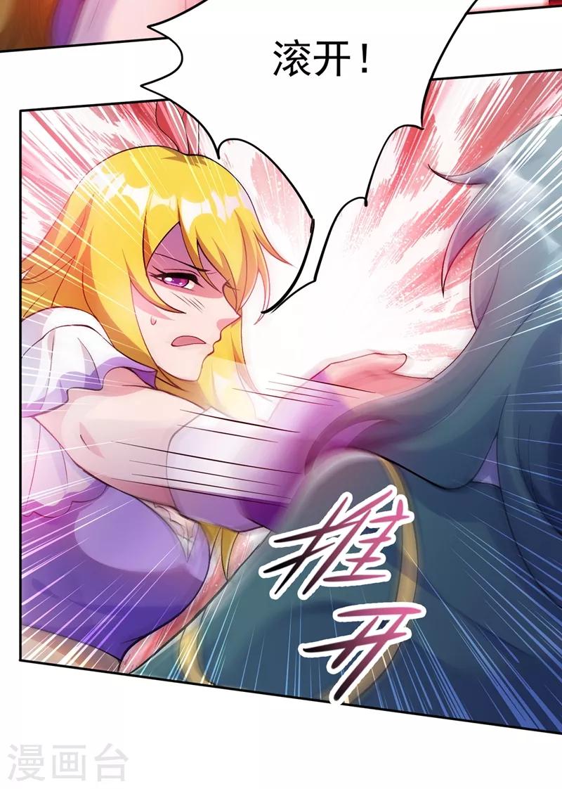 第321话 人渣交给我收拾1