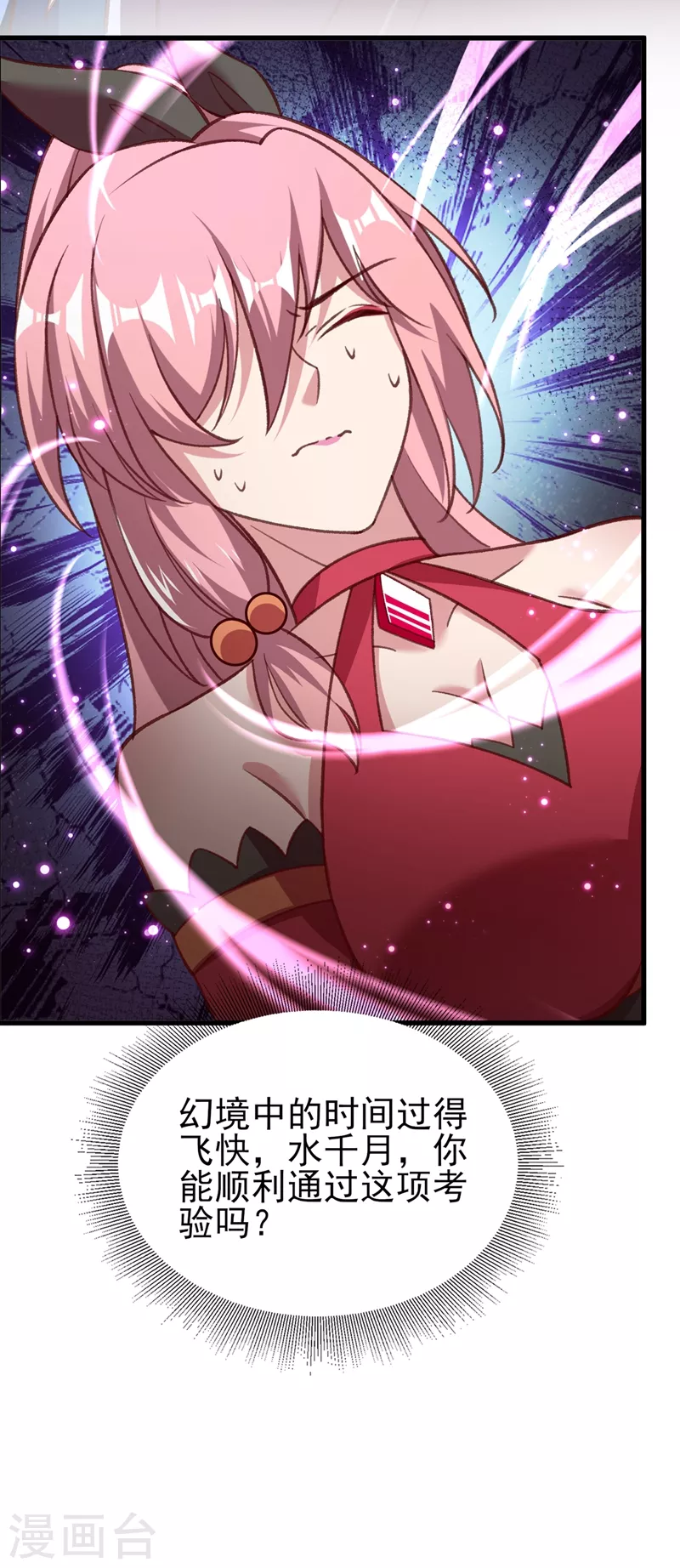第413话 幻境就是对你的考验24