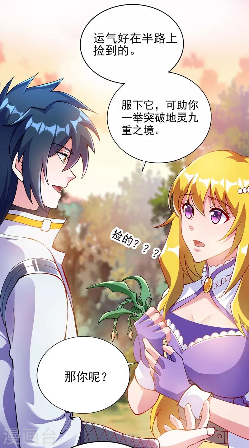 第322话 委屈你陪我一起死吧！29
