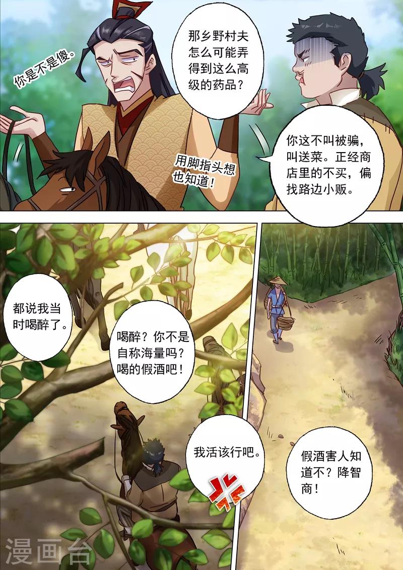 第120话 出发2