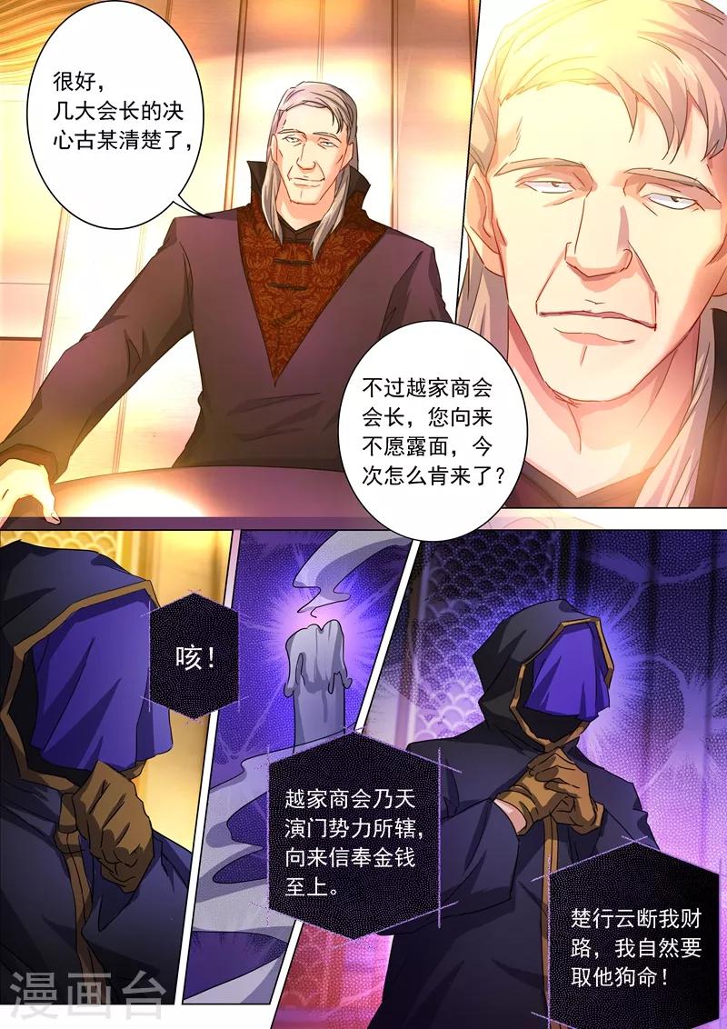 第209话 深入敌营5