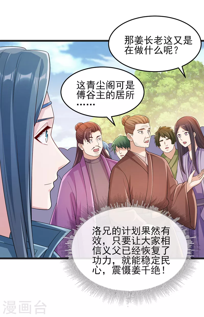 第520话上钩了3