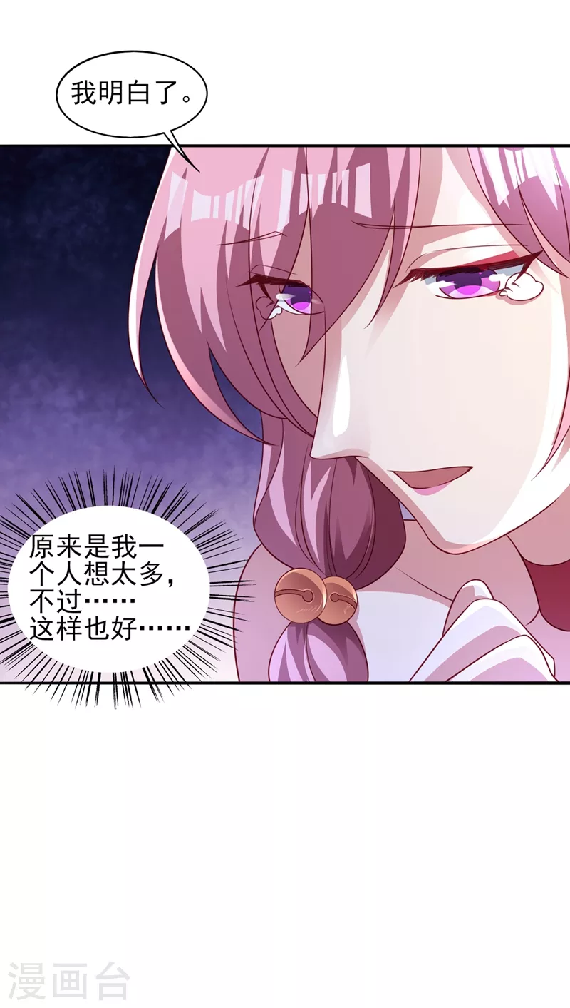 第488话 都是过眼云烟20