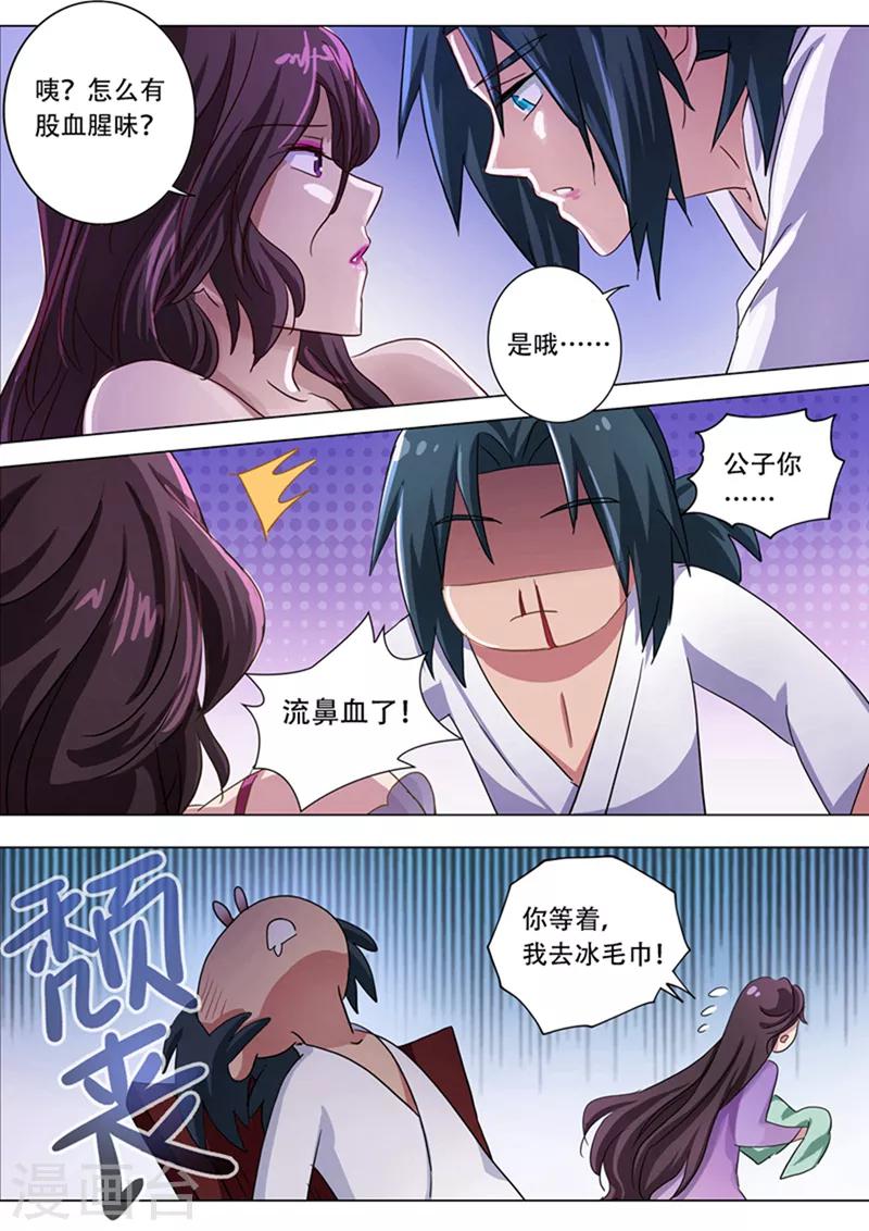 第180话 夜袭12