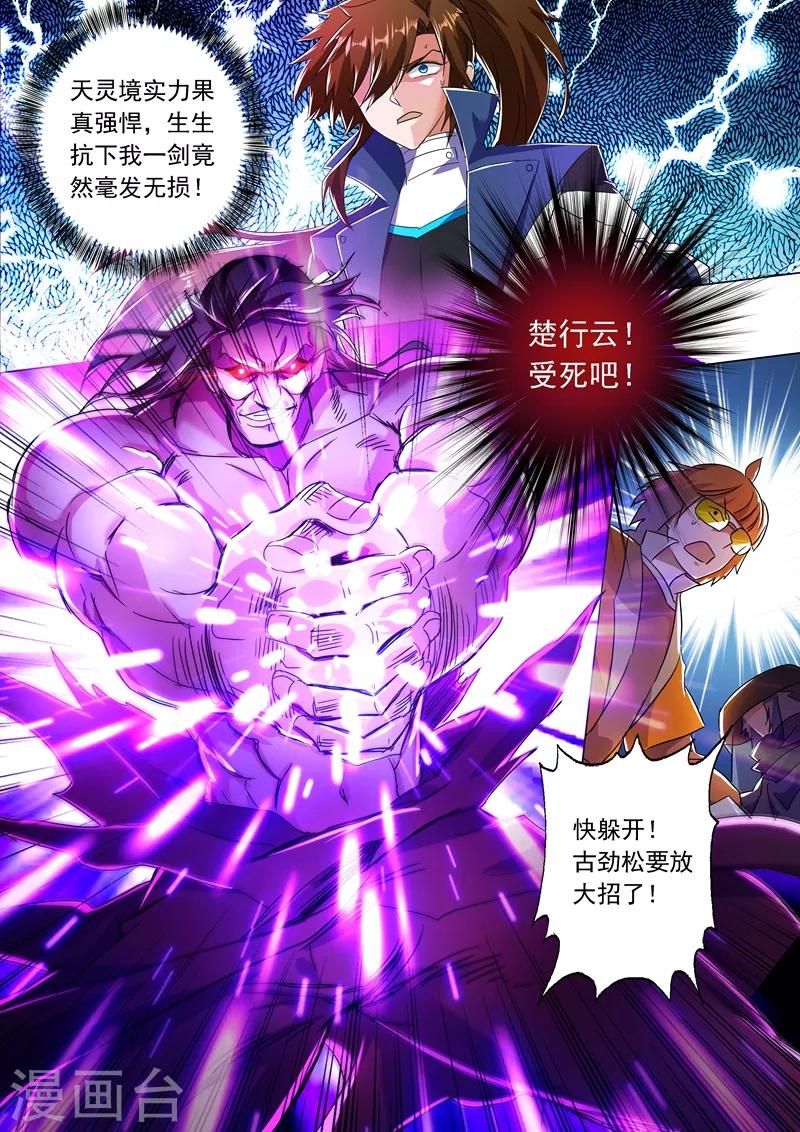 第218话 只能躲到地狱去4