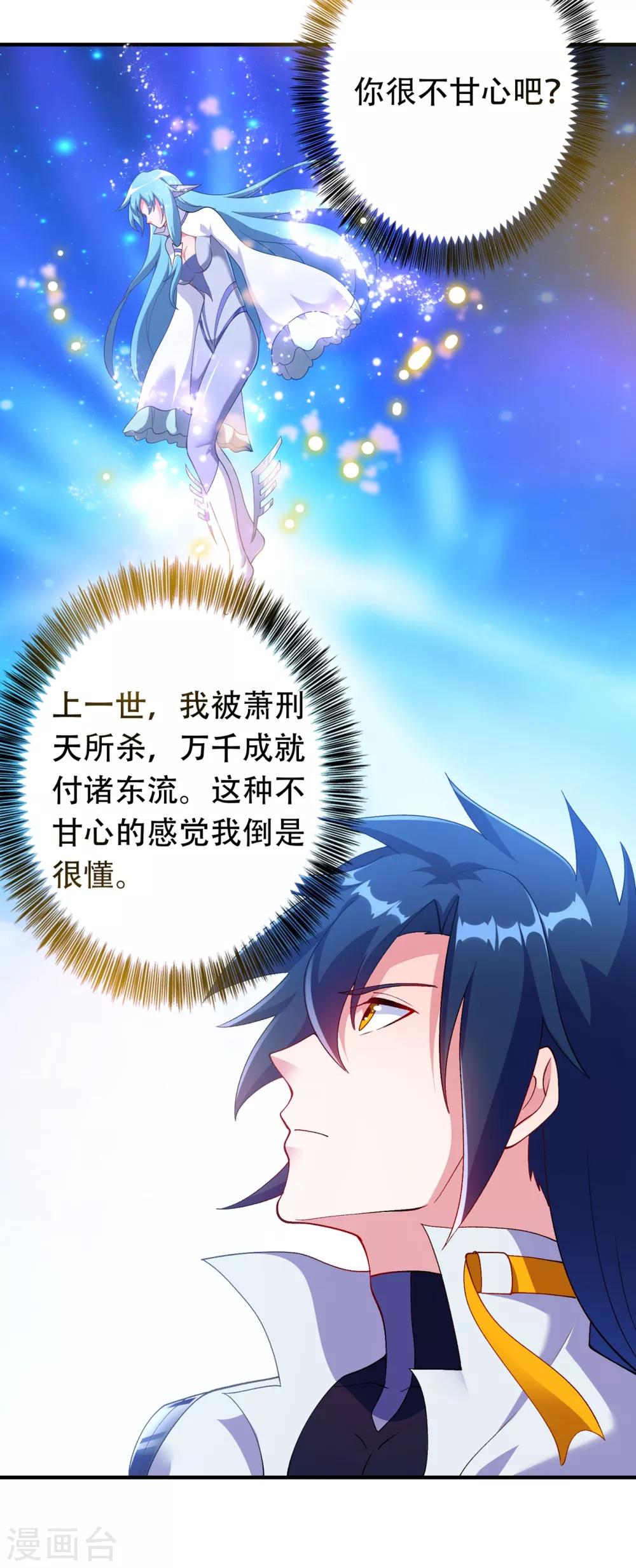 第340话 古剑再放光芒28