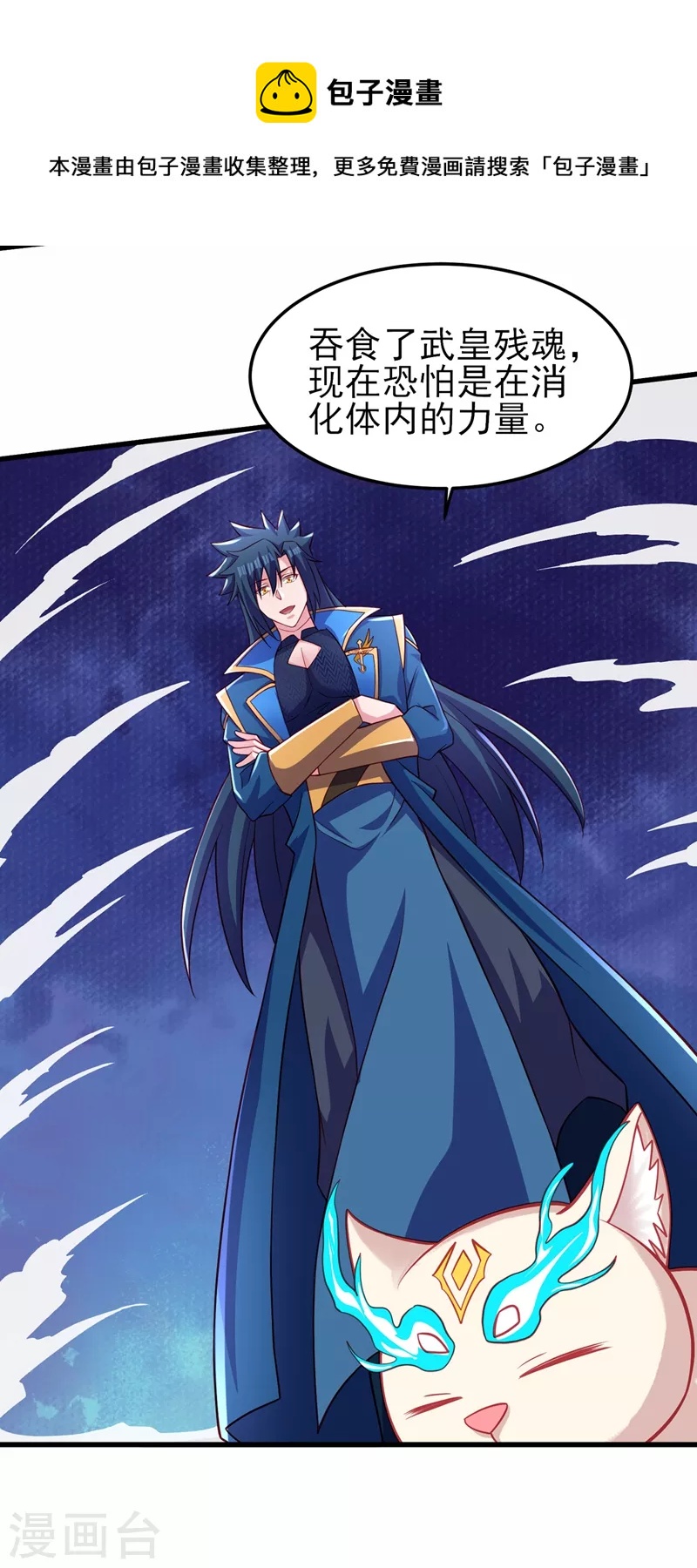 第455话 我要让他们陪葬！3