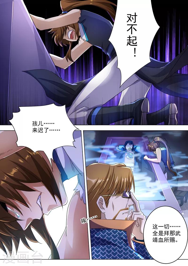 第238话 父亲！我来晚了……6