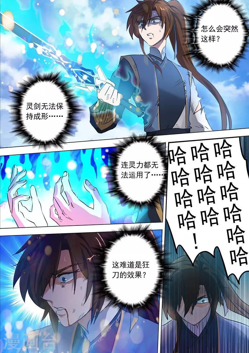 第160话 到此为止6