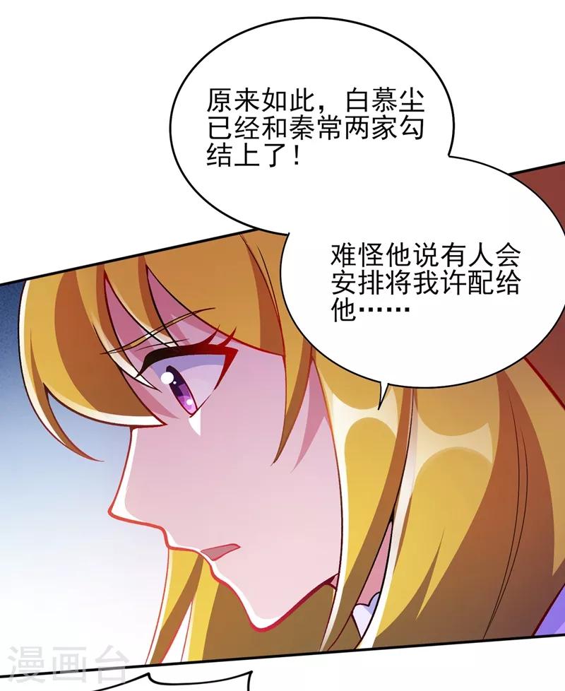 第322话 委屈你陪我一起死吧！19