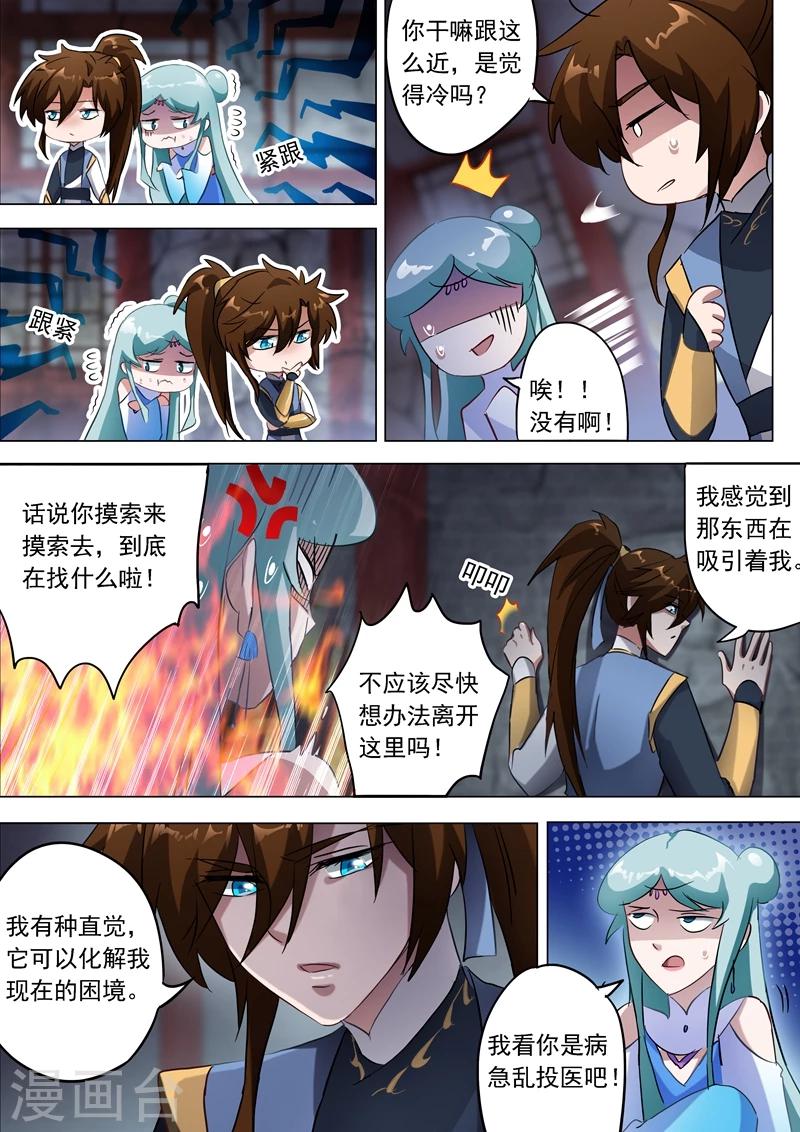 第164话 炉中之火0