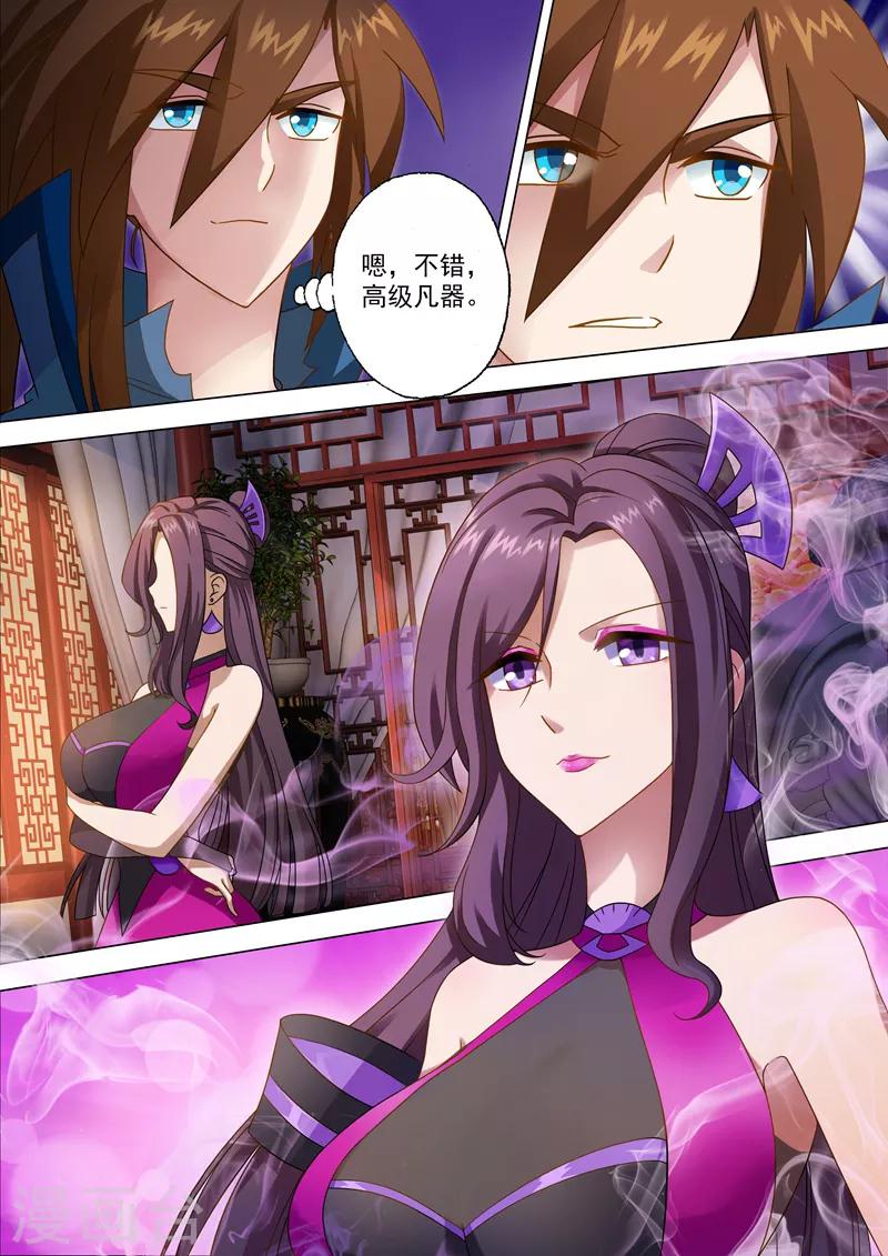 第11话 秦雨烟0