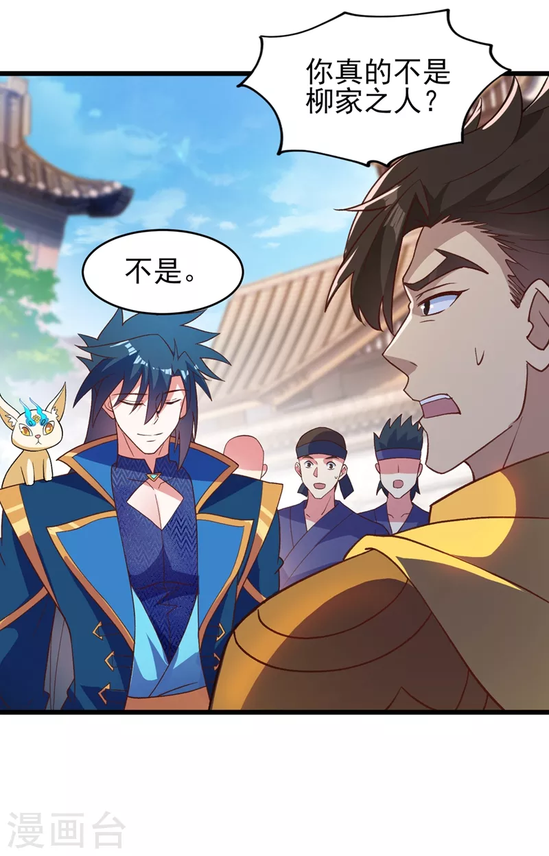第423话 误入苏家23
