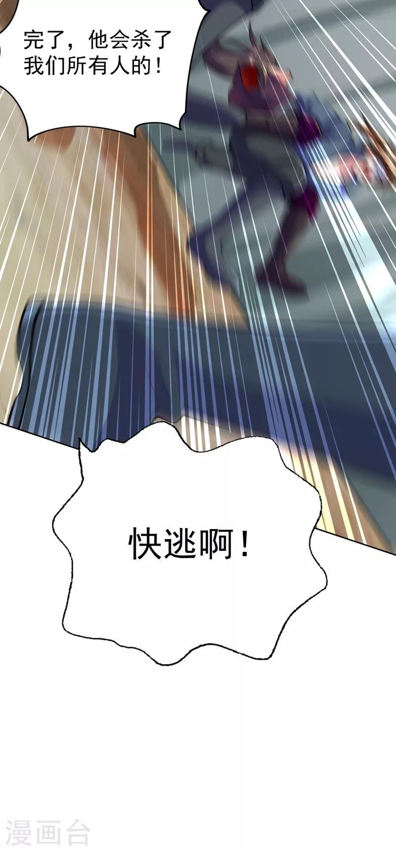 第318话 野生动物保护协会35