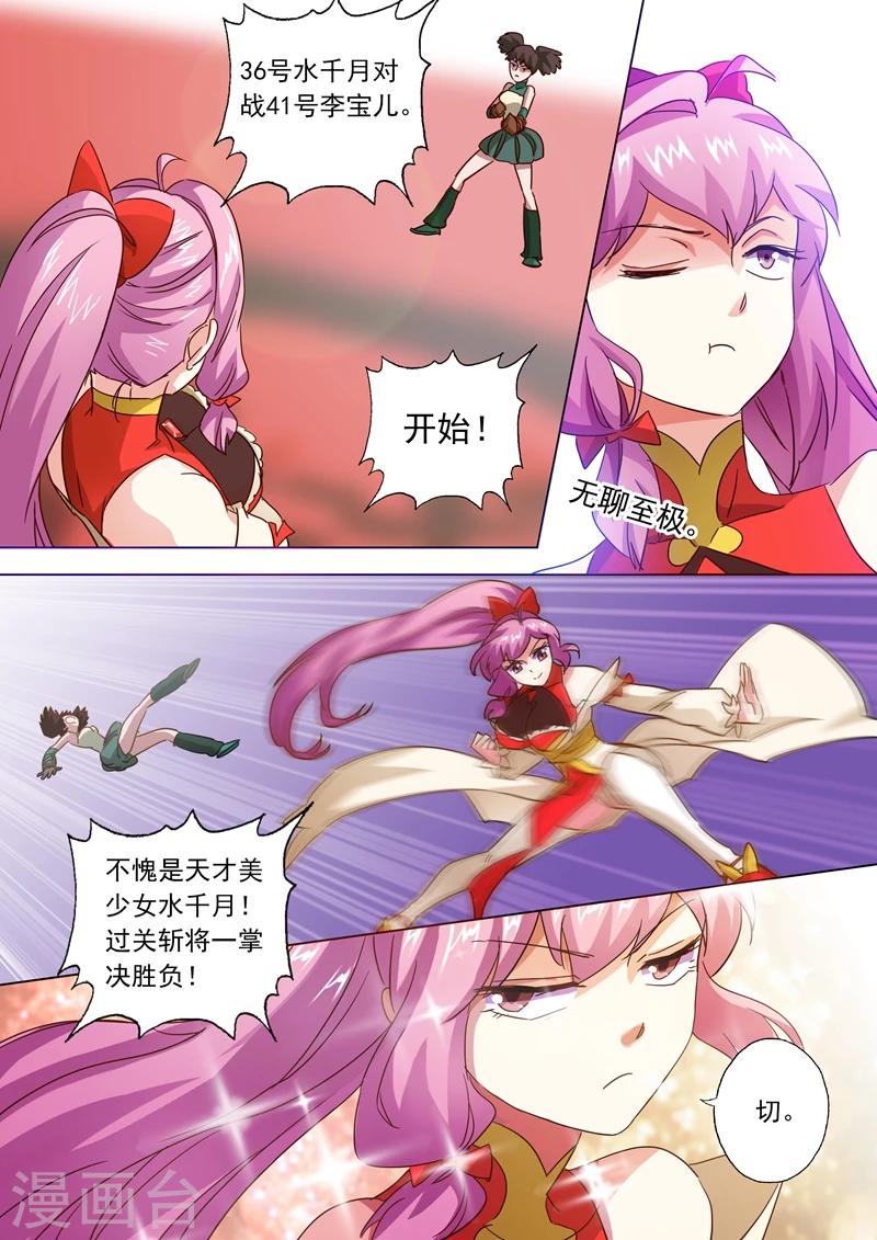 第80话 古长老的阴谋4