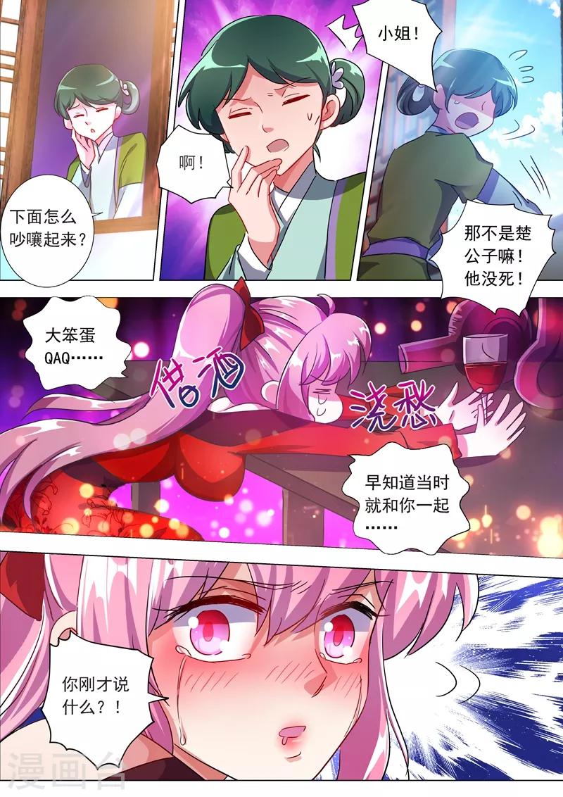 第202话 等我一分钟2