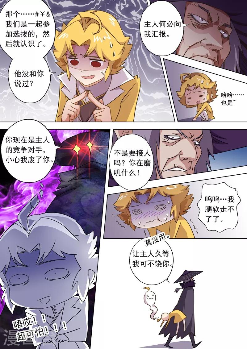 第81话 终极对决3
