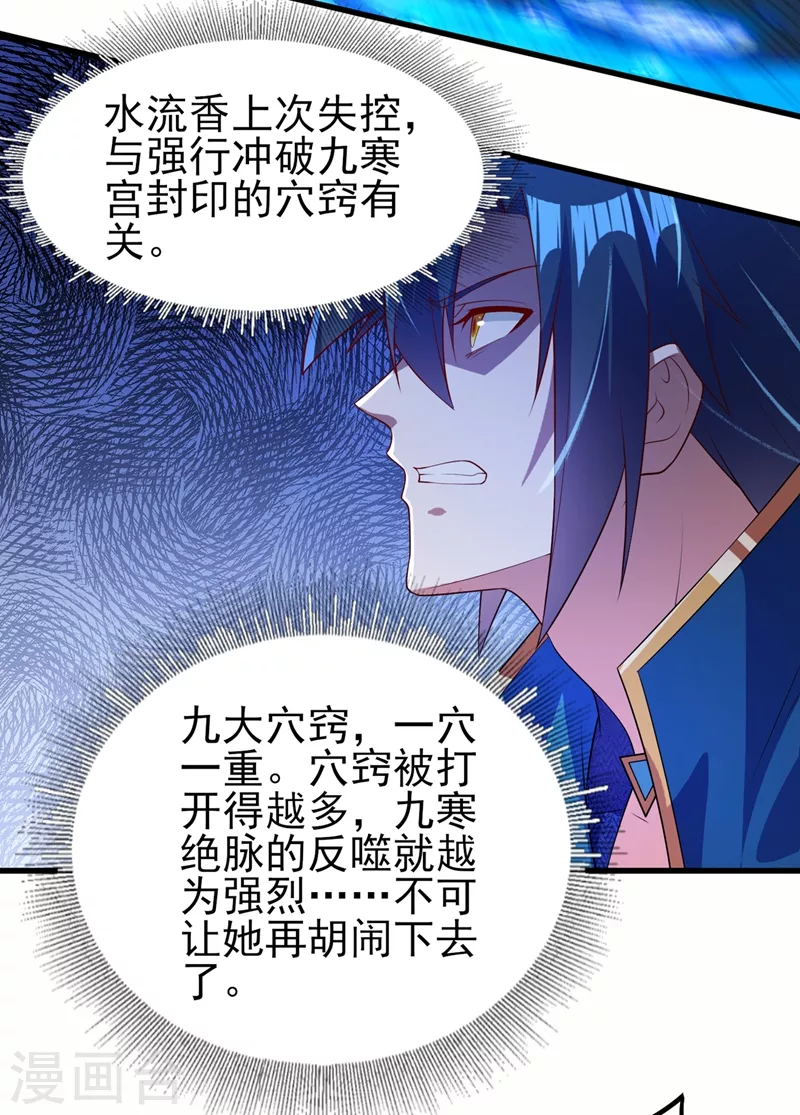 第467话 我一定会保护你24