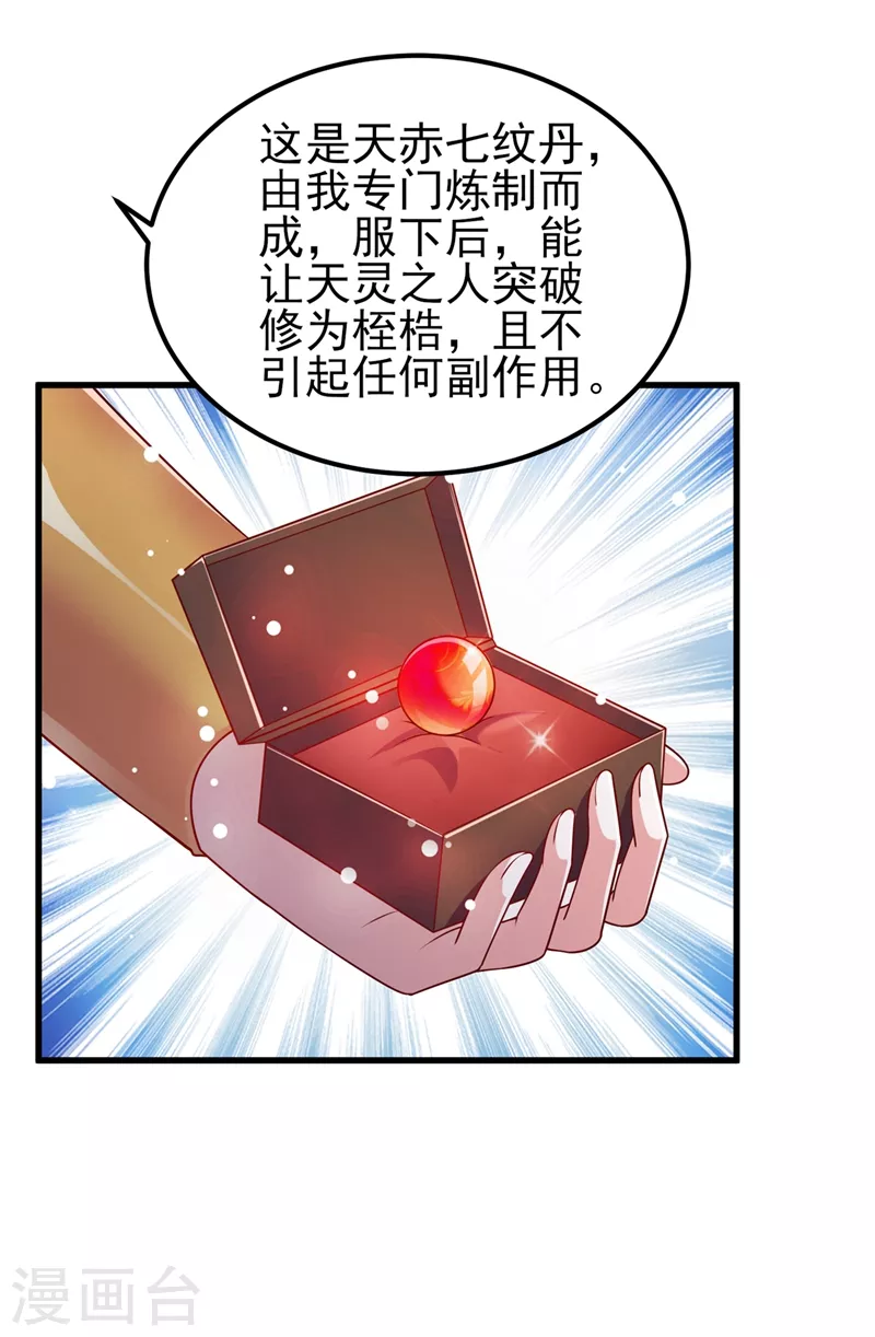 第435话 帮你出口恶气24