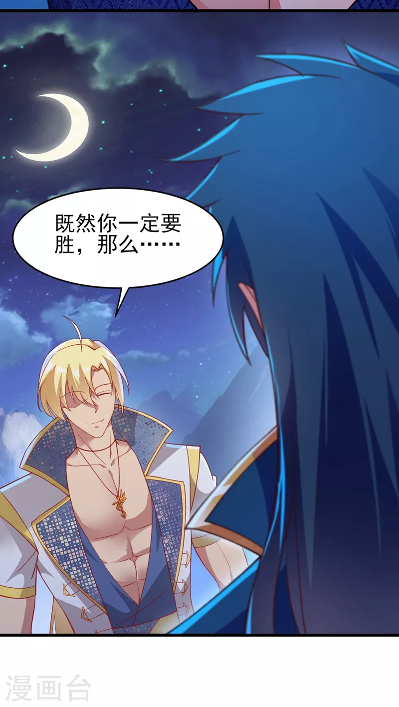 第410话 百里狂生认输了？5