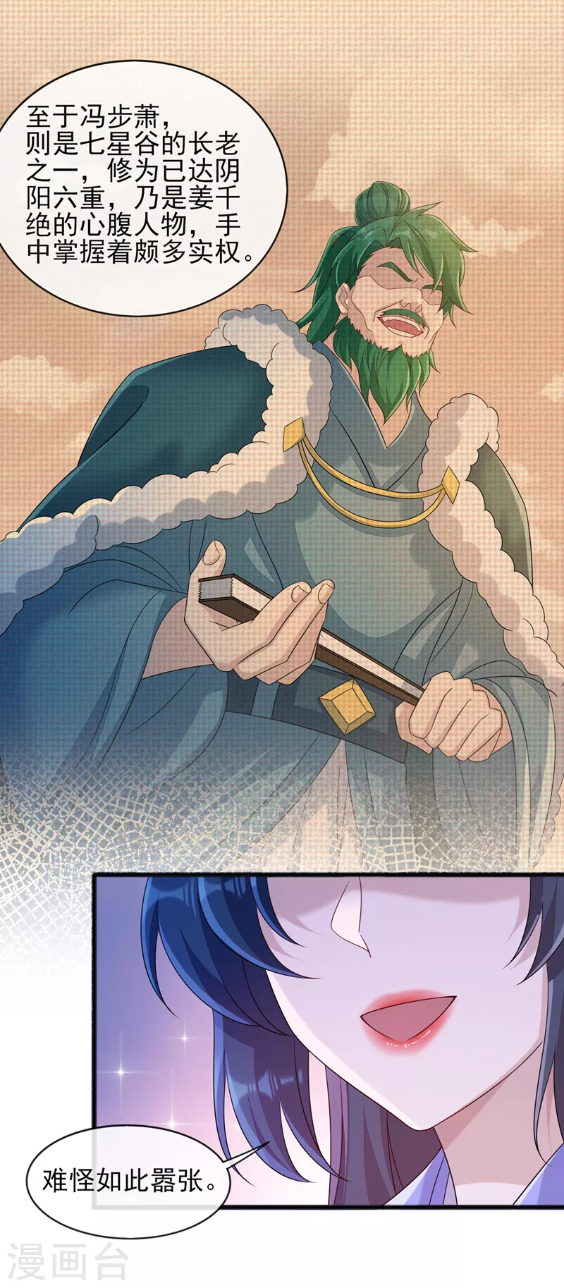 第515话 你已经是个死人了！9