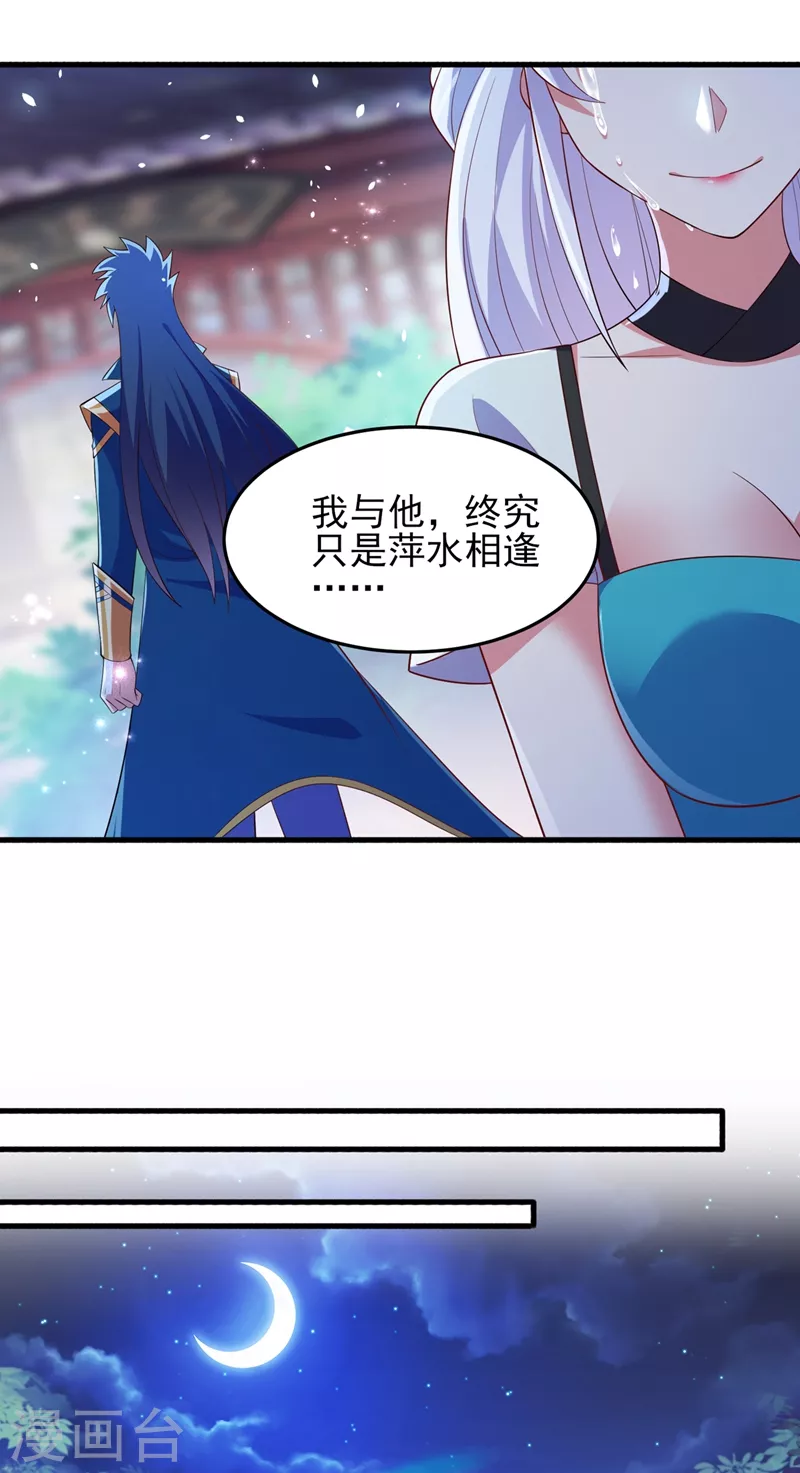 第428话 你不认得我？16