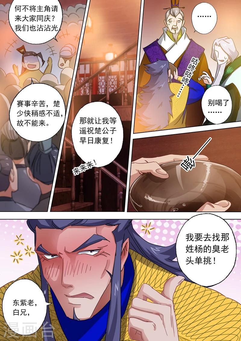 第96话 密会4