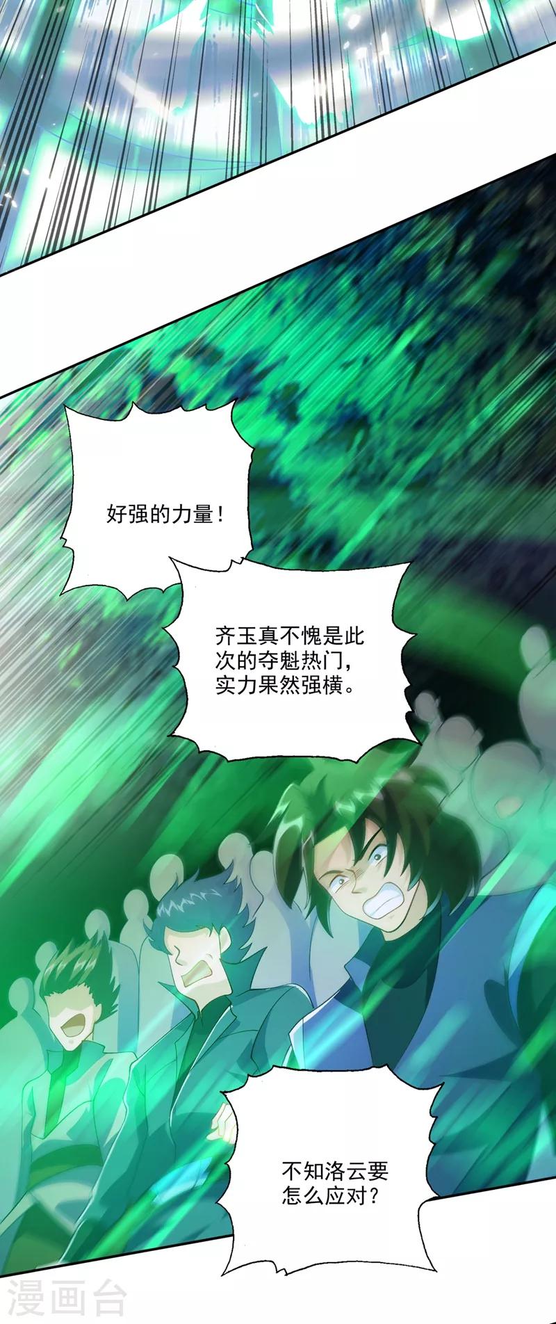 第360话 我希望你记住这一剑35