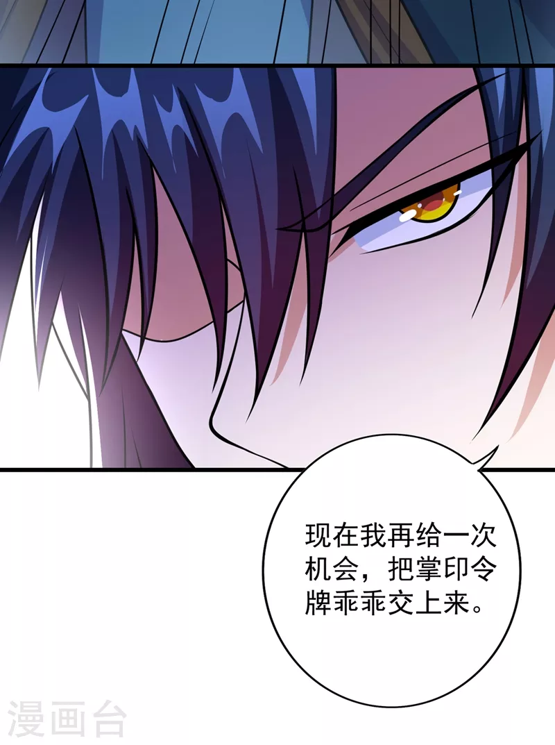第374话 全部缉拿！6