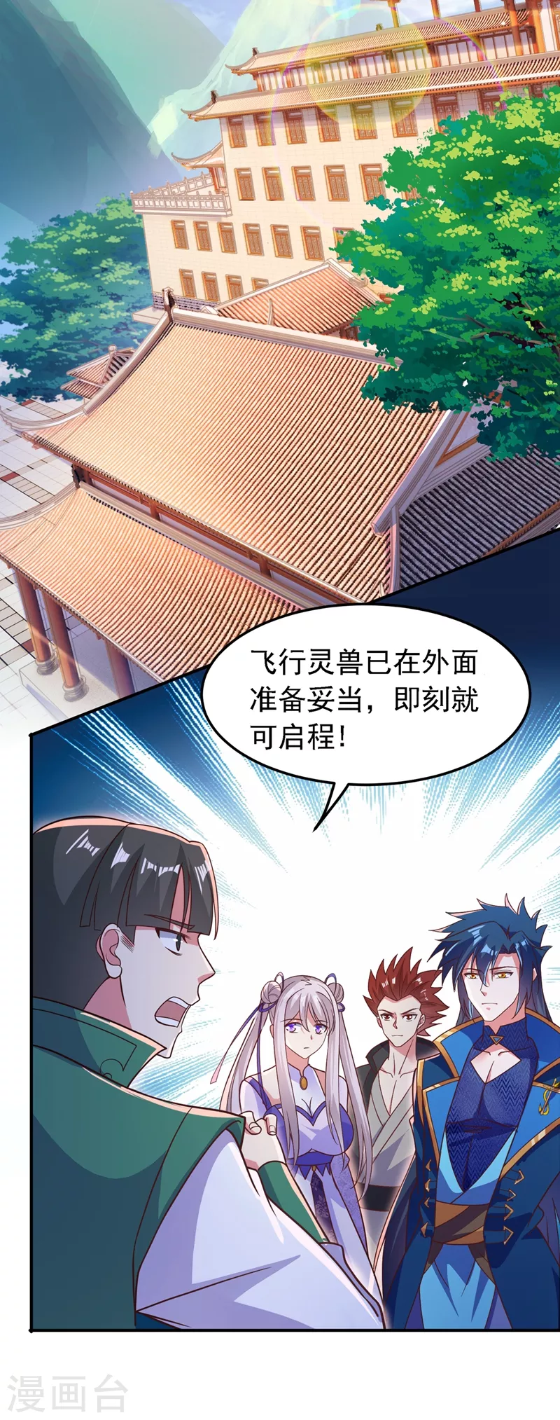 第404话 天地灵材任你采摘29