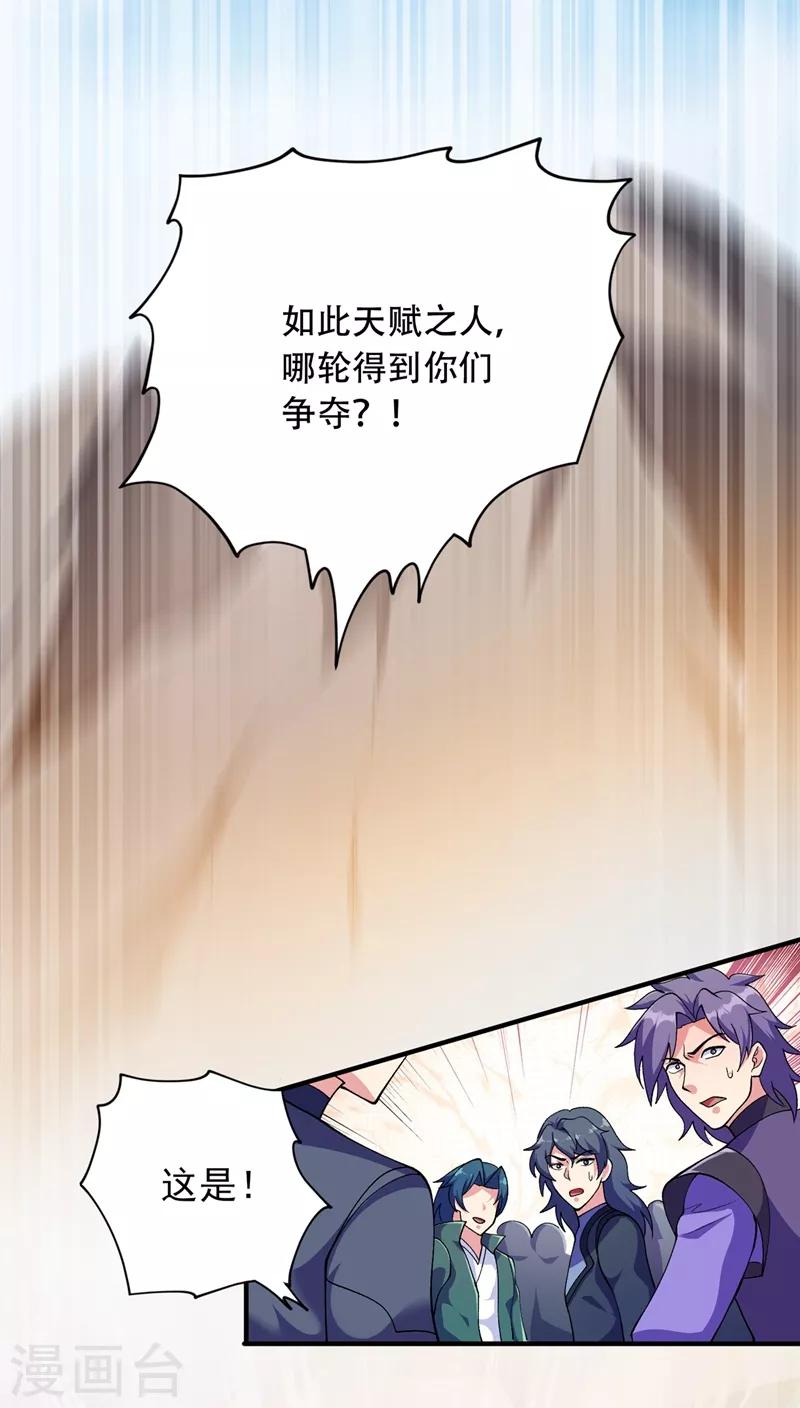 第334话 阁主与剑主哄抢收徒？8