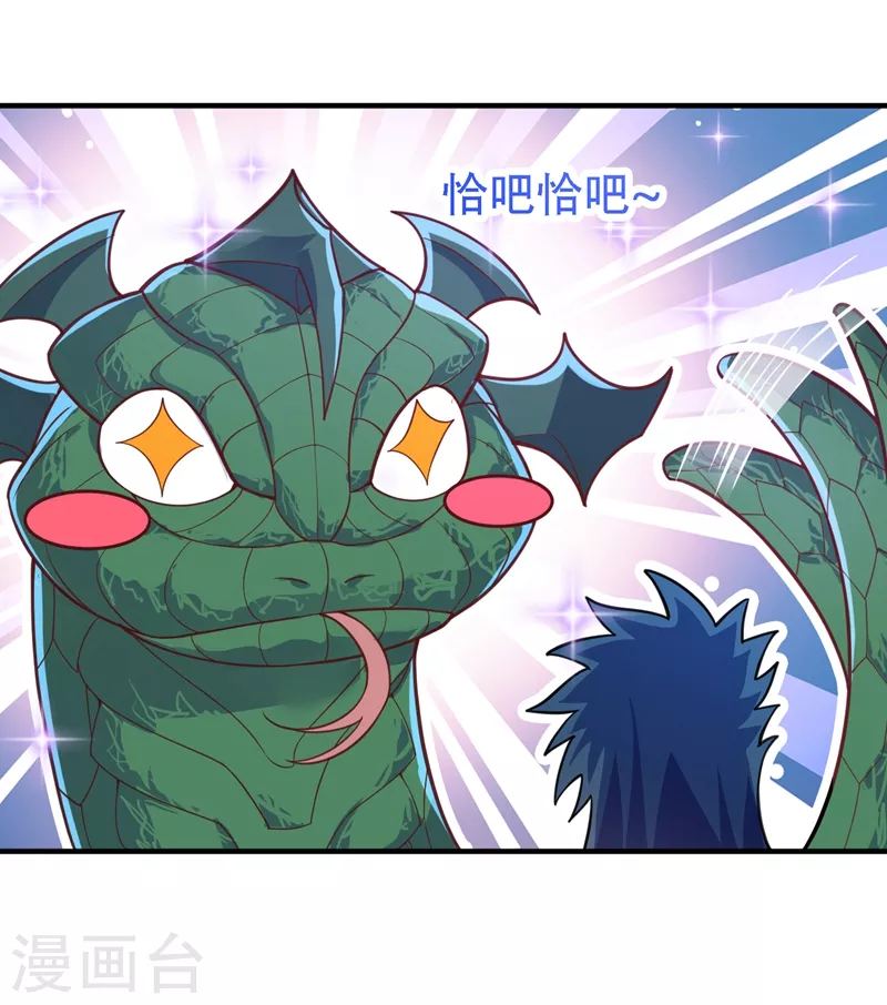 第419话 灵脉归我了！6