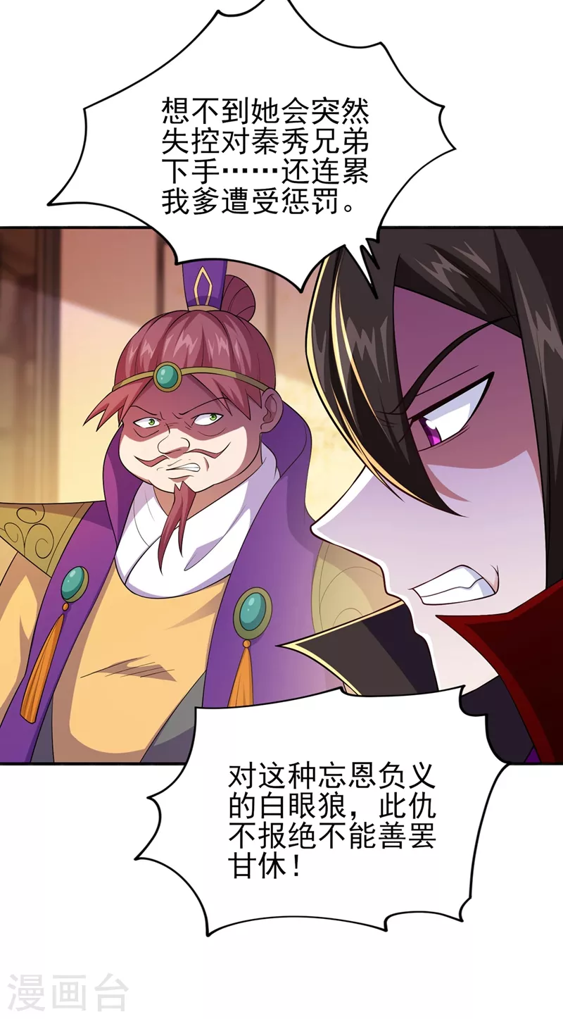 第391话 新师妹，陆青璇12