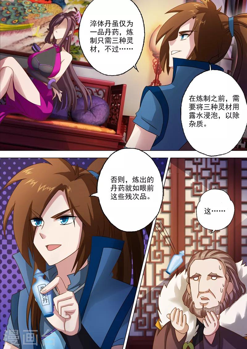 第11话 秦雨烟6