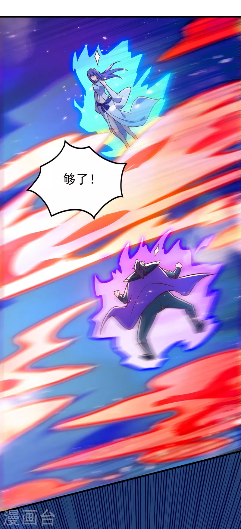 第442话 水流香失控了！8