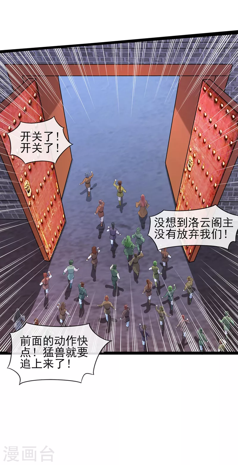 第511话 洛澜，快停下！15