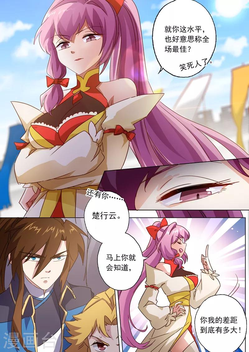 第74话 嚣张的水千月6