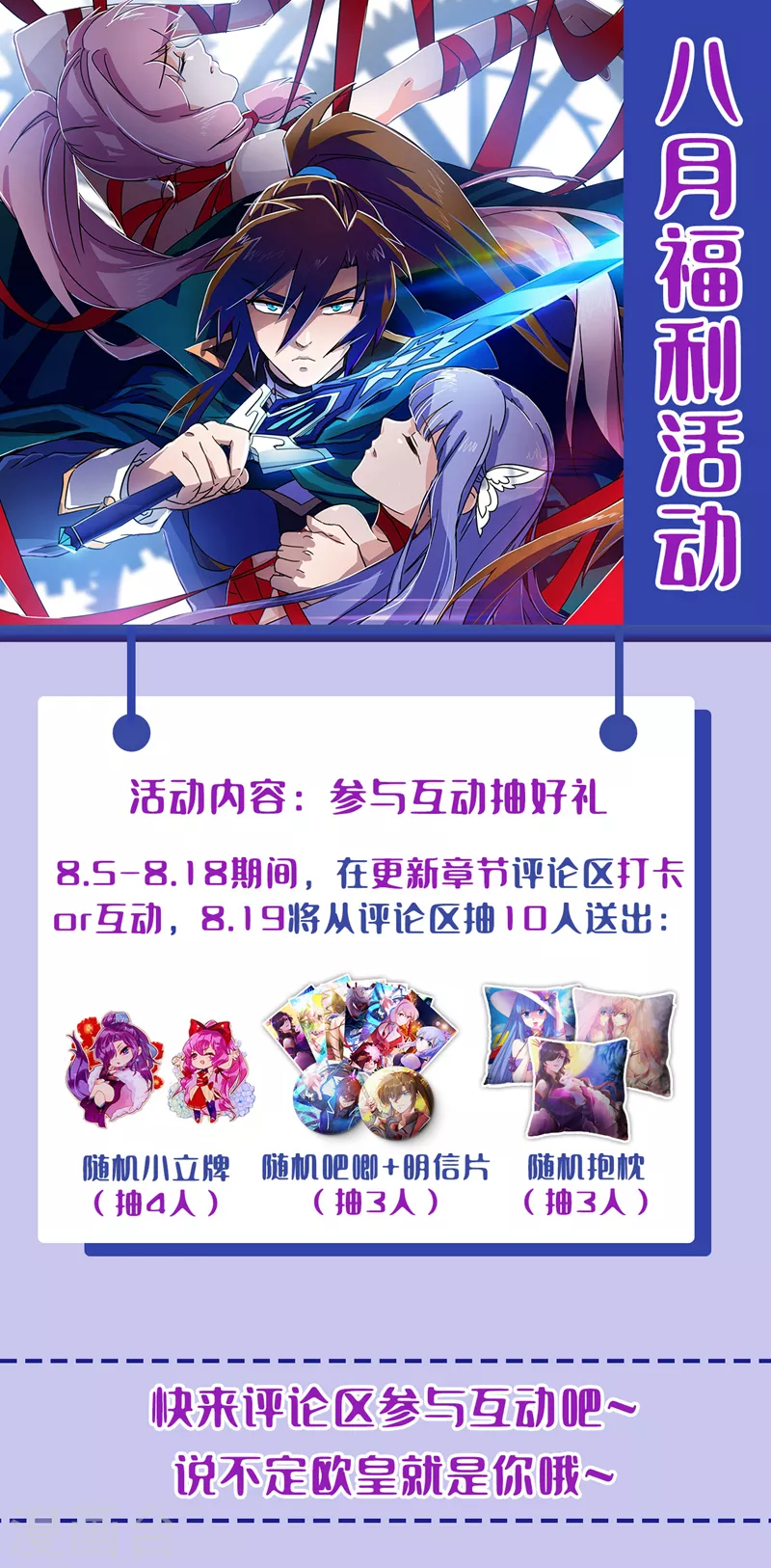 第527话 进攻九寒宫28