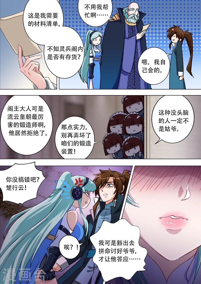 第174话 不用帮忙1