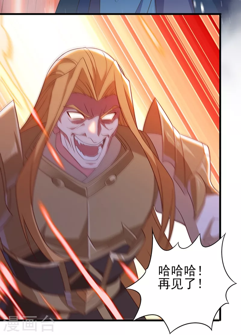 第454话 星辰仙门陨落的真相21